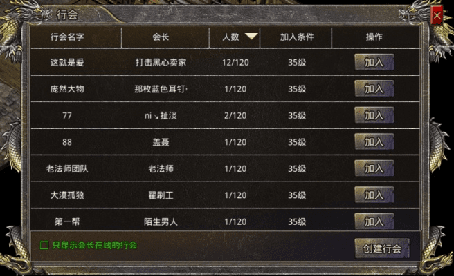 热血合击_烈焰单机版及自在找官方下载,全面理解执行计划&经典版_v2.734