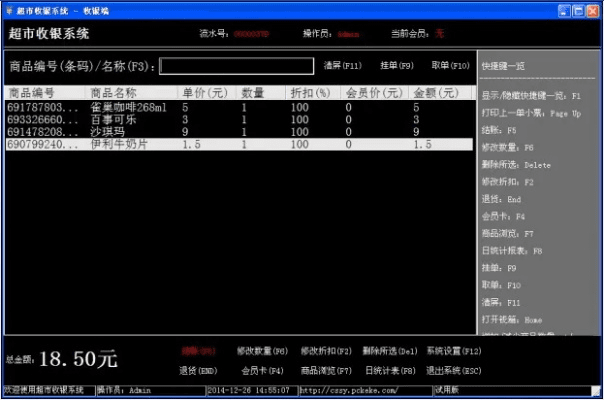 单机版超市收银系统跟zara官方下载,专业解析评估 GT_v1.193