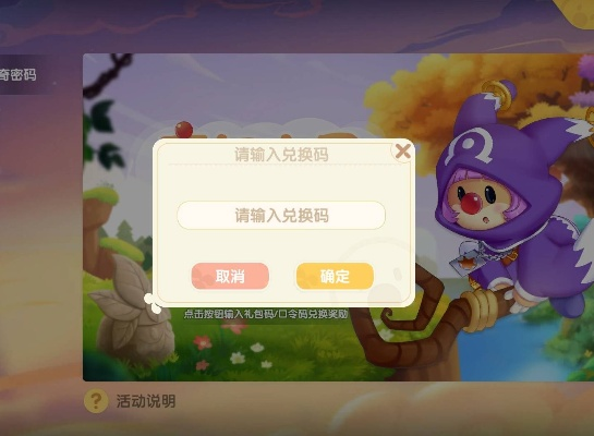 侠岚官方手游和摩尔庄园激活码错误,系统解析说明 Kindle_v3.226