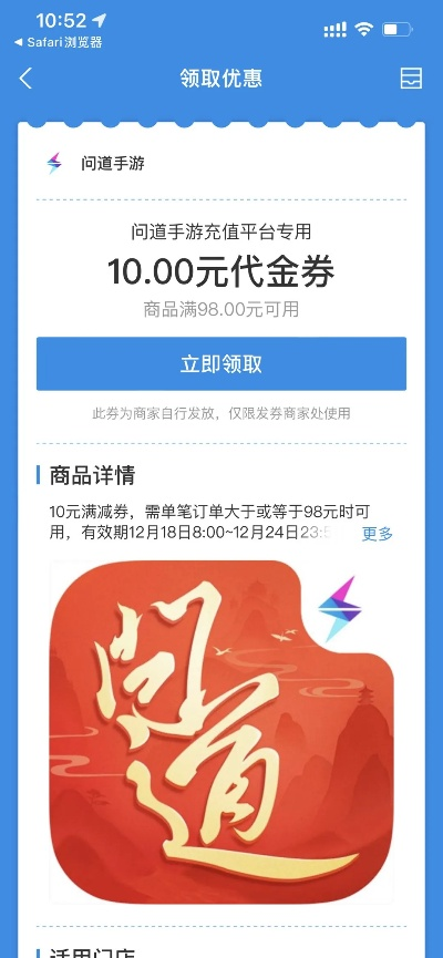 5折手游充值同翼开通怎么激活码,实地方案验证策略_DX版_v10.209