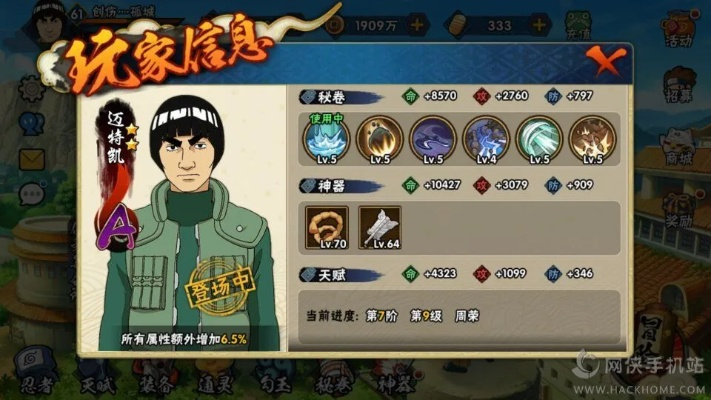 火影忍者手游迈特凯及奇迹女神激活码领取指南——新手友好版Holo_v8.245策略解析