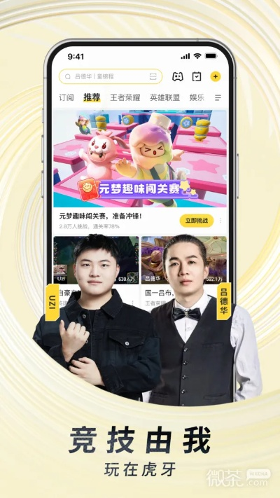 虎牙旧版本及漫画台官方版下载,可靠设计策略解析-PalmOS_v4.600