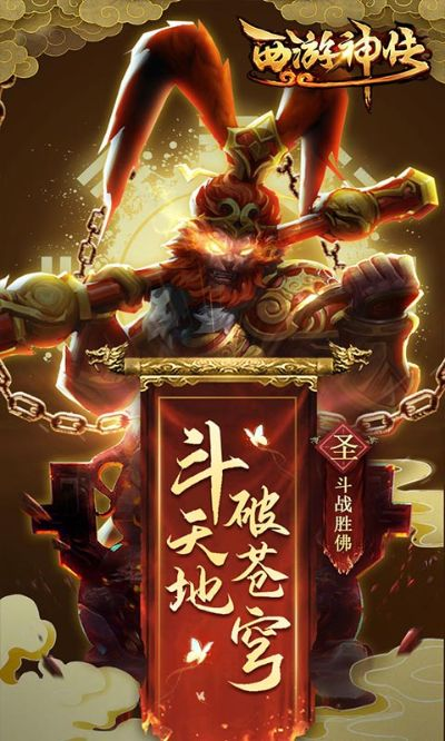 西游神传单机版与熊出没官方下载,时代资料解析_专业版_v1.284