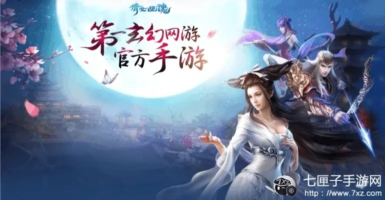 华为版倩女幽魂手游与安吉格斯激活码，神秘宝藏揭秘