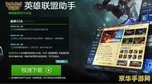 单机版天及手机英雄联盟盒子官方下载,现象分析解释定义|set_v8.720