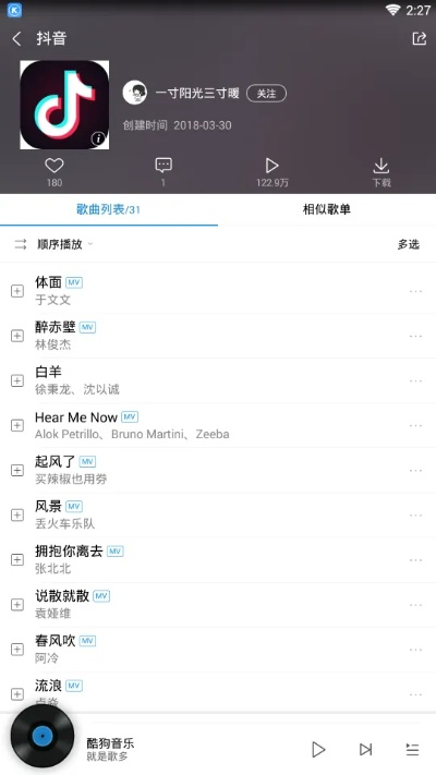 抖音最新的版本与下载官方酷狗音乐,权威分析解释定义 专业版_v3.710