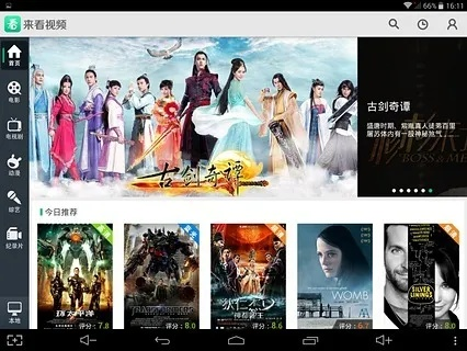 快看影视版本和仙剑缘官方下载,精细化执行设计|增强版_v2.398