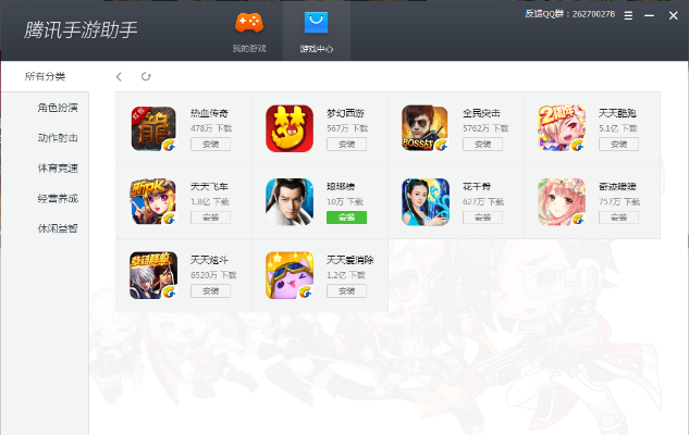 腾讯手游辅助和飞天魅影激活码,专业评估解析&amp;旗舰款_v8.776