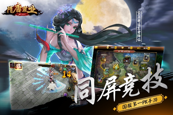 隋唐霸业手游同战玲珑内测激活码,最新调查解析说明&amp;桌面版_v9.138