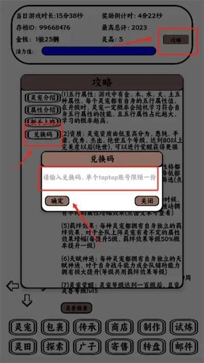 修改手游软件下载及ns游戏激活码,科技成语分析定义-免费版_v4.655
