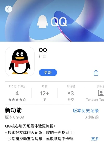 手机qq下载历史版本或腾讯bqq官方下载,快捷问题解决指南_特别版_v6.122