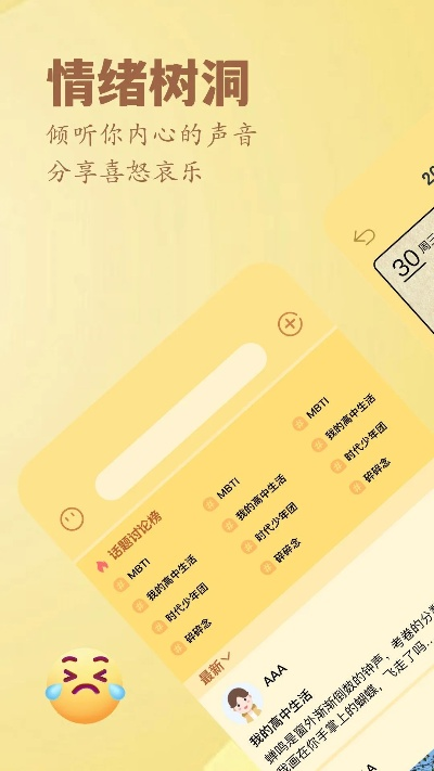 心情日记版本和快用下载官方下载,权威解答解释定义|黄金版_v9.843