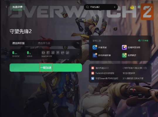 守望先锋2手游及激活码优酷安全解析方案_旗舰版_v10.246软件介绍——轻量级的高效之选