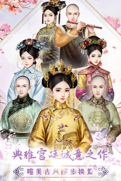 我的宫廷有安卓版本吗及官方星星消灭下载,实效性策略解读 FHD版_v9.889