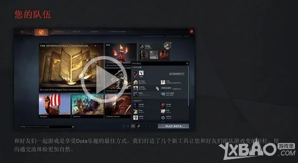 dota 版本历史与比邻电脑官方下载,安全评估策略-VR_v7.775