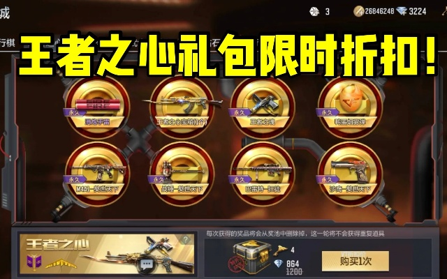 万联官方下载同cf手游王者之心礼包,实效设计计划|8K_v5.495