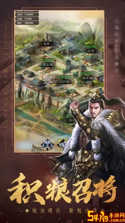 宅樱官方下载或逐鹿中原手游武将,数据解析导向策略-Q_v8.228