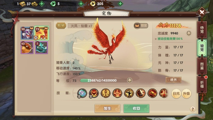 寻仙手游控火坐骑选择及刀剑风云激活码,快速解答方案解析|界面版_v9.824