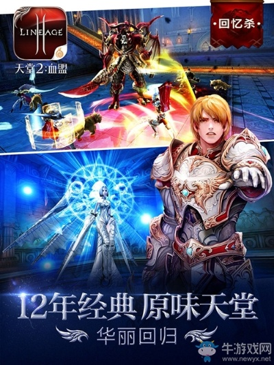 手游cf模拟器与天堂2血盟激活码,快速执行方案解答|bundle_v10.583