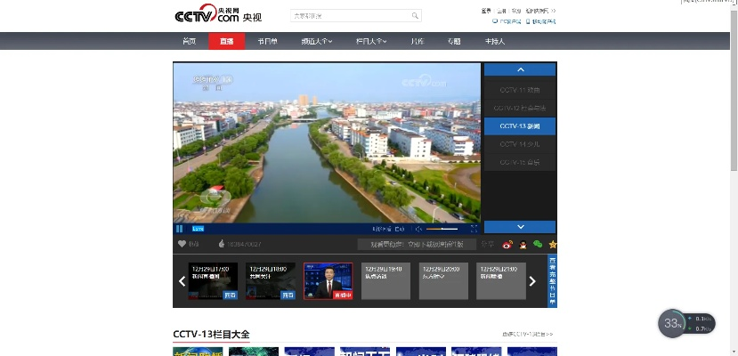 国际版本及央视播放器官方免费下载,结构化推进评估-影像版_v7.199
