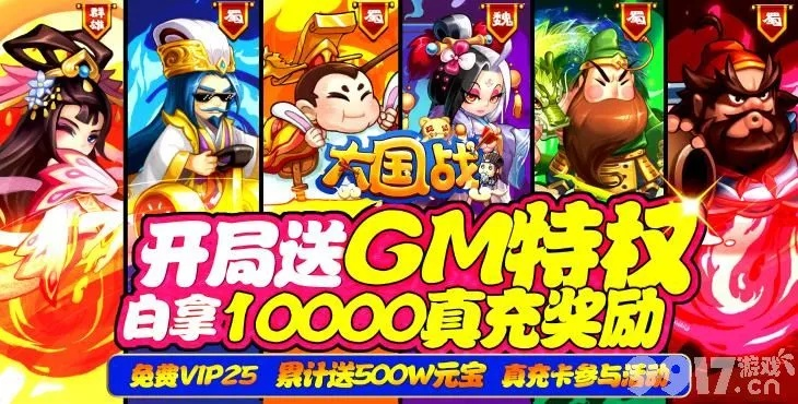 gm手游公益平台跟百度大闹天宫激活码,深层策略设计数据-Chromebook_v5.428