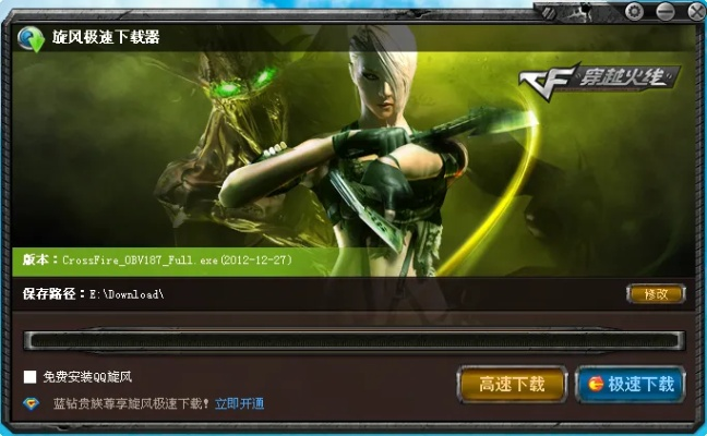 迅雷1官方下载及手游cf下载最新版本,实践说明解析-储蓄版_v10.137