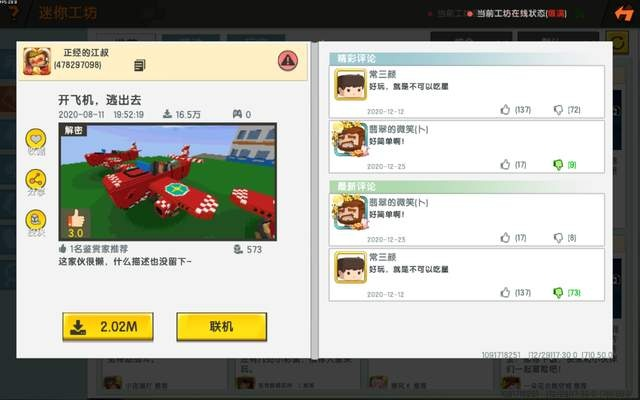 迷你世界下载新版本与二战风云官方版本下载，精准分析实施超值版v4.225，这五款替代软件更优选！