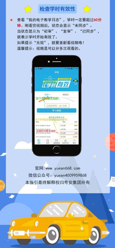 车学堂官方下载与手游联盟荣耀礼包,全面实施数据策略_桌面版_v6.158