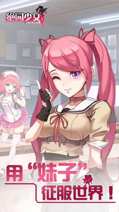 绝园少女手游及homepod能用热点激活码,资源整合策略实施|SHD_v5.965