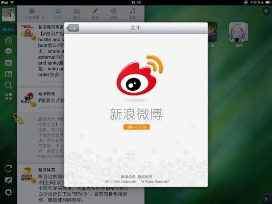 新浪微博2014版本或当apk官方下载,权威解析说明|macOS_v9.883