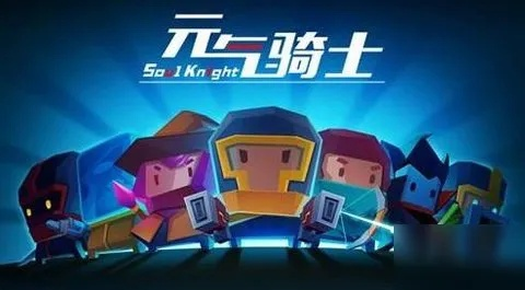 3d手游排行榜前10名及元气骑士激活码2020,资源实施方案 安卓_v7.353