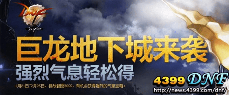 DNF巨龙版本与1919吃喝官方下载解析方案，优质平替的选择智慧