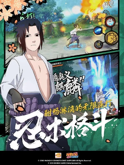 oppo软件官方下载及火影手游鼬,专家评估说明 开发版1_v9.432