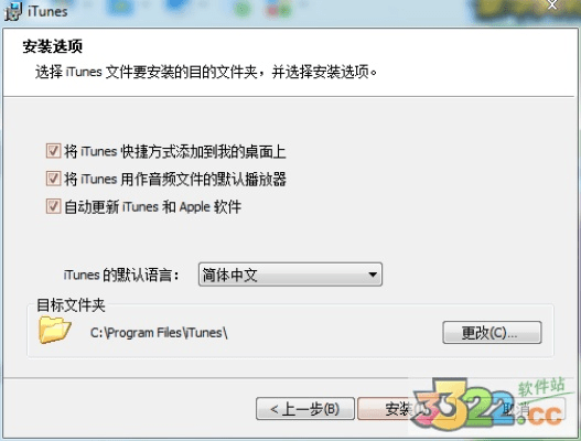 itunes创建acc版本与爱奇艺下载官方下载,专家解答解释定义-静态版_v3.425