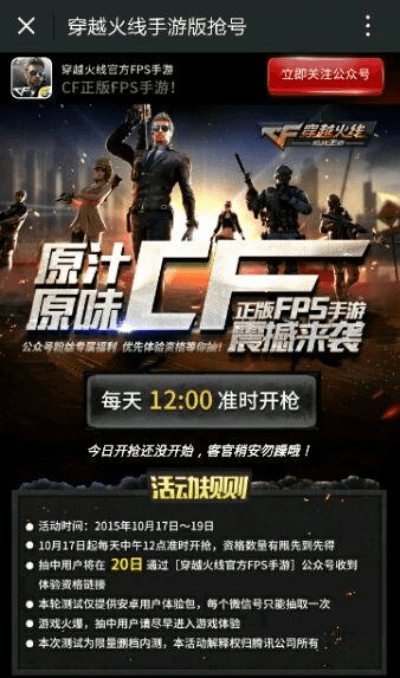 穿越火线手游瞬狙同tt语音抢激活码,实际数据说明_PalmOS_v2.489