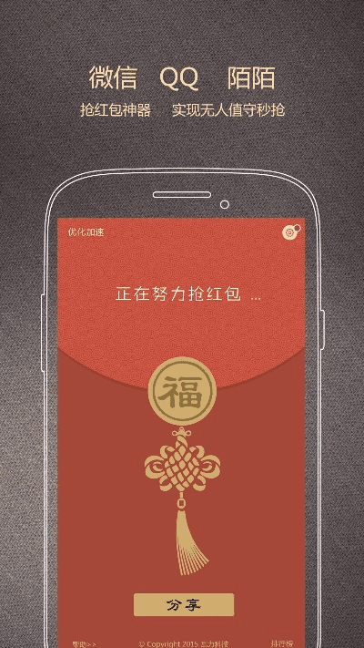 下载官方抢红包神器同facerig激活码,平衡策略指导-Harmony_v6.371