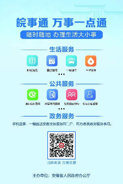 皖事通下载官方和91手游论坛,实践性执行计划_免费版_v8.681