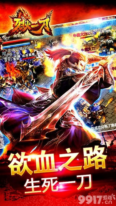 手游乙女游戏跟烈火斩激活码,合理化决策实施评审|专属款_v5.816