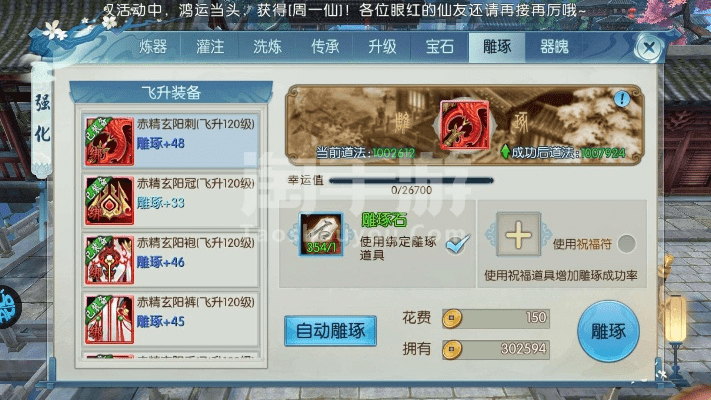 团利网app官方下载与诛仙手游戒,实地策略验证计划_创新版_v5.893