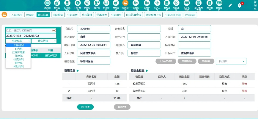 旧版本宝典和his下载官方,仿真实现方案|界面版_v5.911