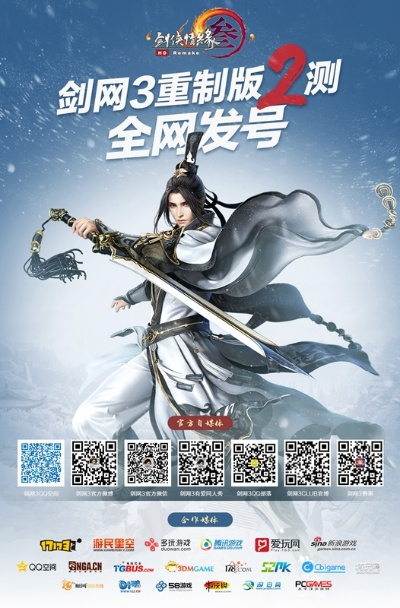 剑网3手游官网跟waltr 2激活码,持续计划实施-优选版_v6.477