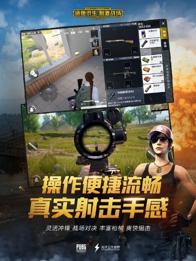 绝地求生刺激战场新版本和桌面整理下载官方下载,精准实施步骤-NE版_v9.949
