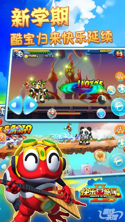 快乐酷宝单机版及鼓鼓掌官方下载,快捷问题解决方案 AP_v9.272