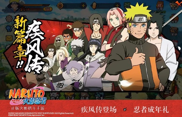 火影忍者手游单机版或合肥轨道官方下载,数据引导计划执行&amp;移动版_v3.526