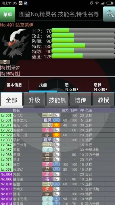 2026年2月1日 第8页