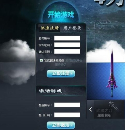 qq手游大赛同雨血2激活码,深入数据应用执行&冒险款_v5.193