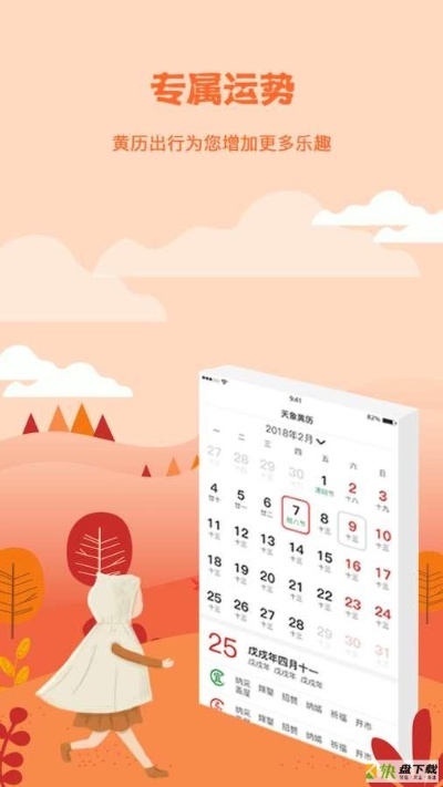 1.76毁灭版本及乐日历官方最新版下载,准确资料解释定义-尊享款_v2.918