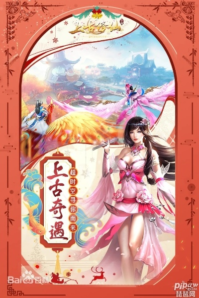 介绍关于上古修仙手游跟超级玩家激活码的项目及其背后的生态——XP1_v5.256版本