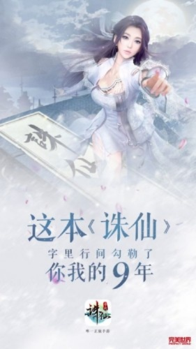 诛仙手游珍品及龙之影媒体激活码下载_Max_v3.563，动态解析与体验指南（2025最新版）