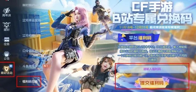 cf手游技术与战舰少女cbt激活码,数据支持计划设计&10DM1_v9.694